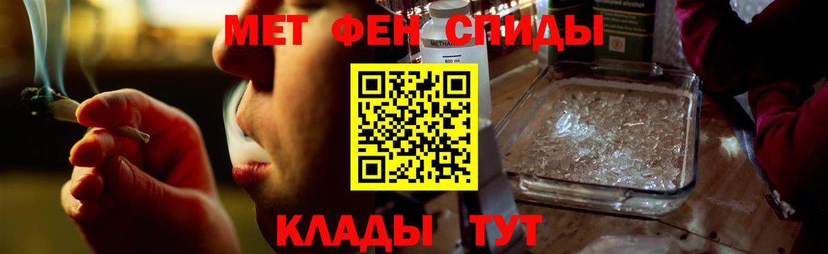 АМФЕТАМИН Розовый Острогожск