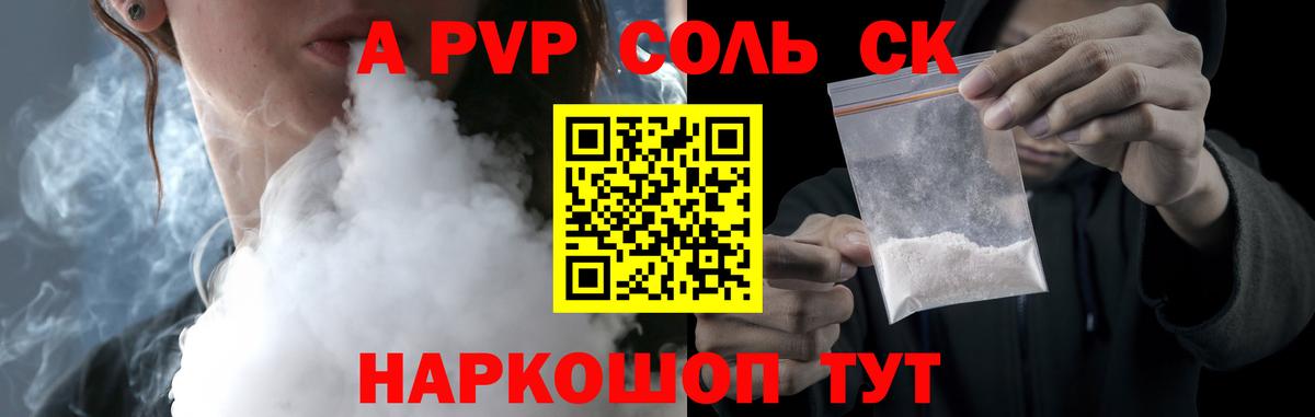 Альфа ПВП крисы CK Острогожск