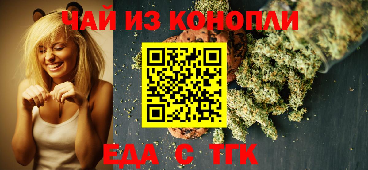 Острогожск  Canna-Cookies марихуана  Вход с VPN 