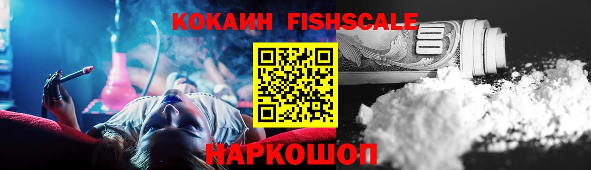 Острогожск  COCAIN VHQ  Вход с VPN 