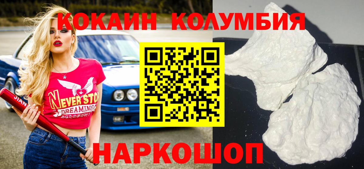 COCAIN 97% Острогожск