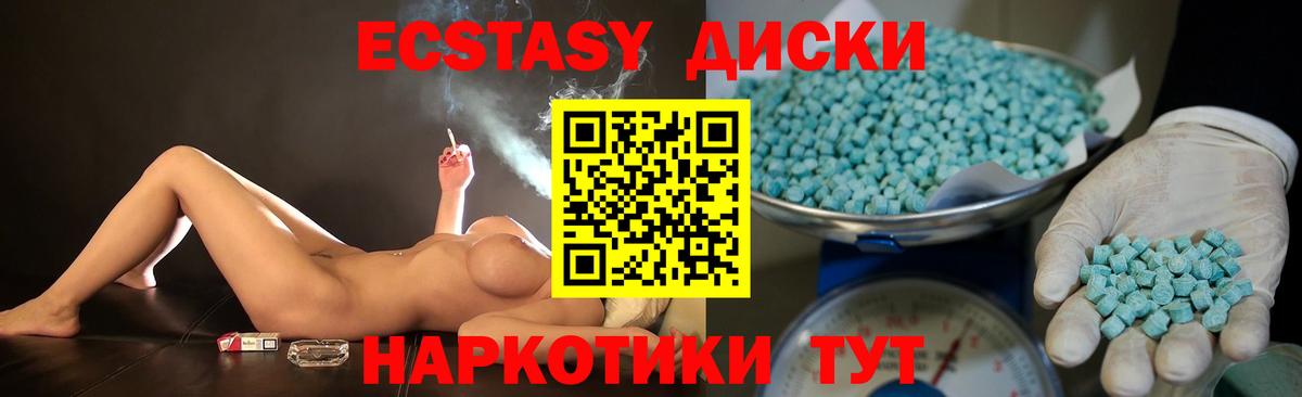 Экстази 280мг  ЭКСТАЗИ mix  Острогожск  Экстази  Вход с VPN 