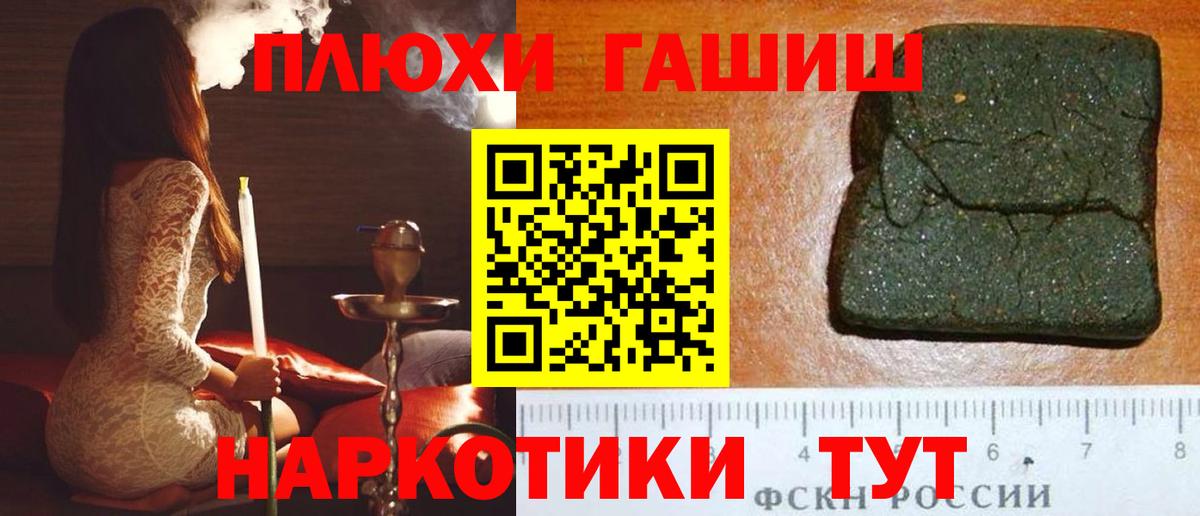 Гашиш VHQ  Вход с VPN  ГАШ 40% ТГК  Гашиш  Острогожск 