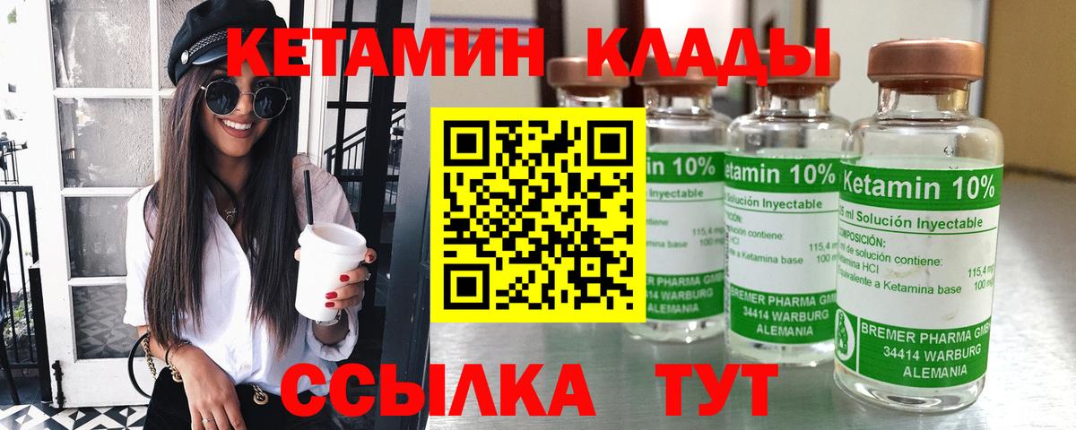 Острогожск  КЕТАМИН ketamine  КЕТАМИН ketamine  Вход с VPN 