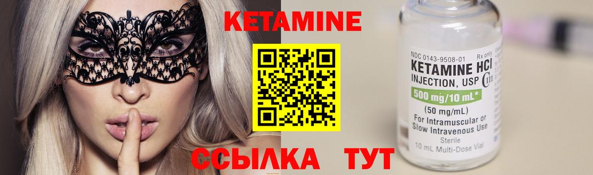 Кетамин VHQ Острогожск