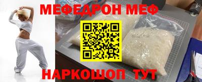 мефедрон мука Пушкино