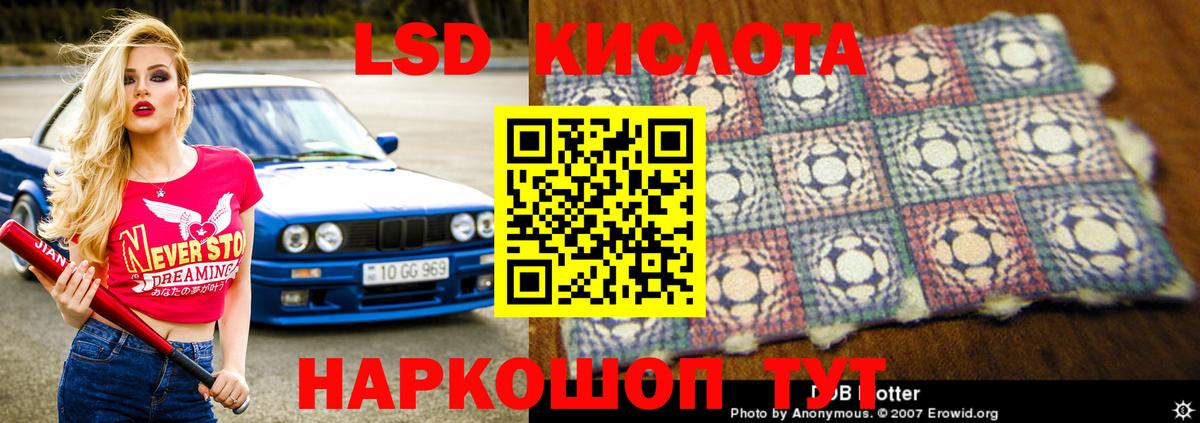 Лсд 25 экстази ecstasy  ЛСД экстази ecstasy  Вход с VPN  Острогожск 