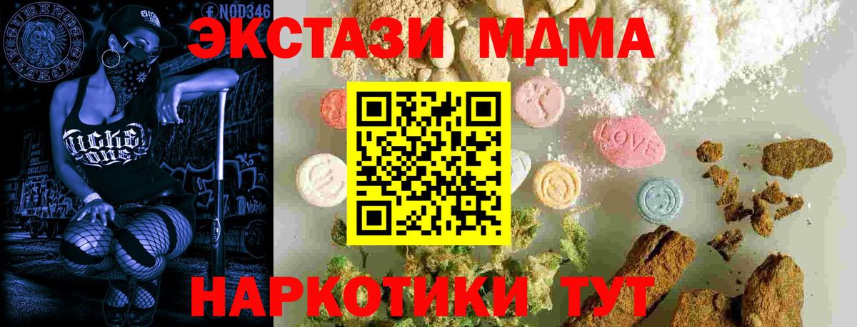 МДМА VHQ  Вход с VPN  MDMA  Острогожск  МДМА молли 