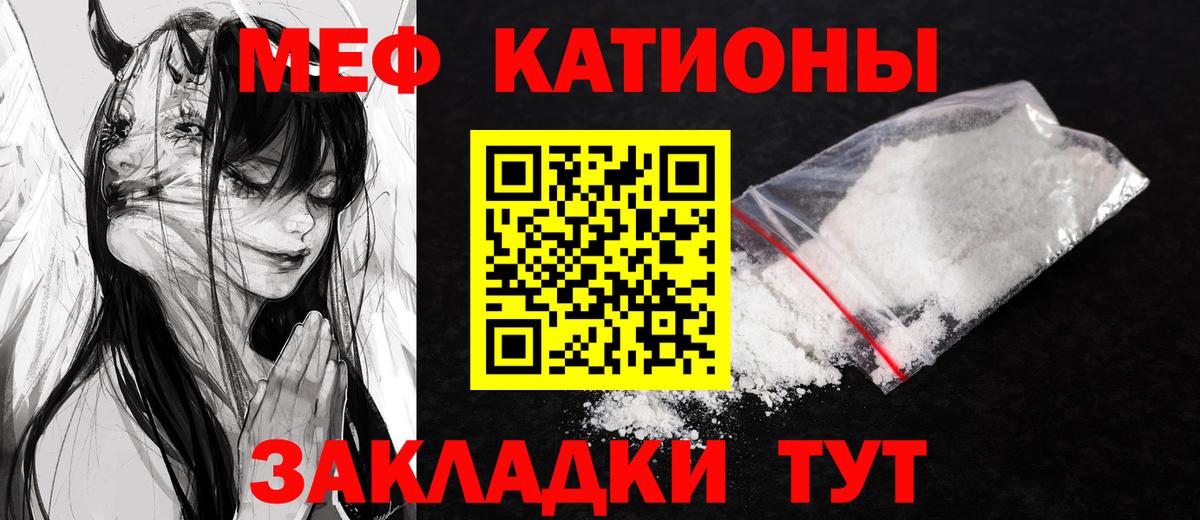 Мефедрон мука Острогожск