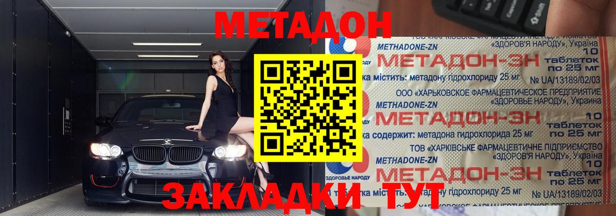 Острогожск  Метадон VHQ  мега ТОР  Вход с VPN 