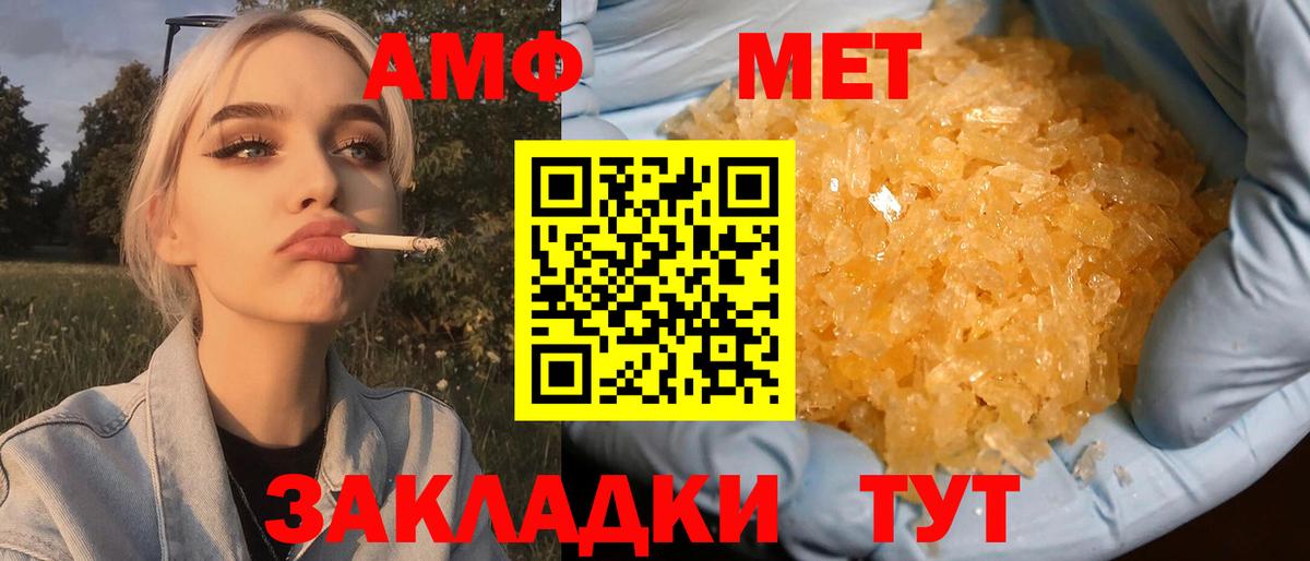Метамфетамин Methamphetamine  Вход с VPN  Острогожск 