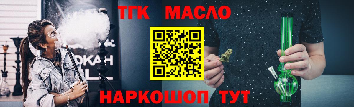 Дистиллят ТГК вейп Острогожск