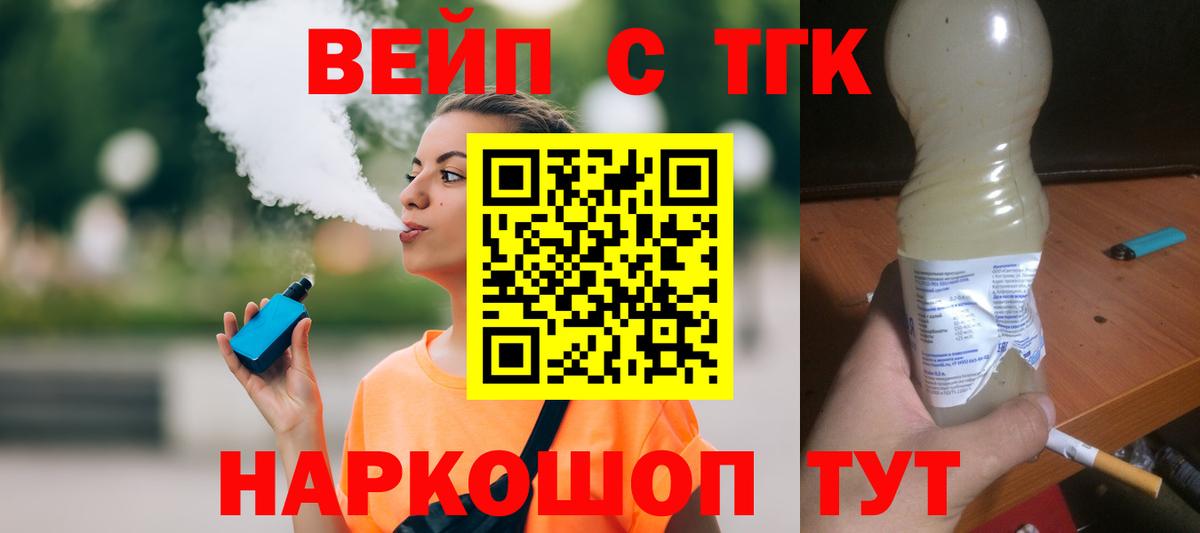 Острогожск  Дистиллят ТГК концентрат  Вход с VPN 