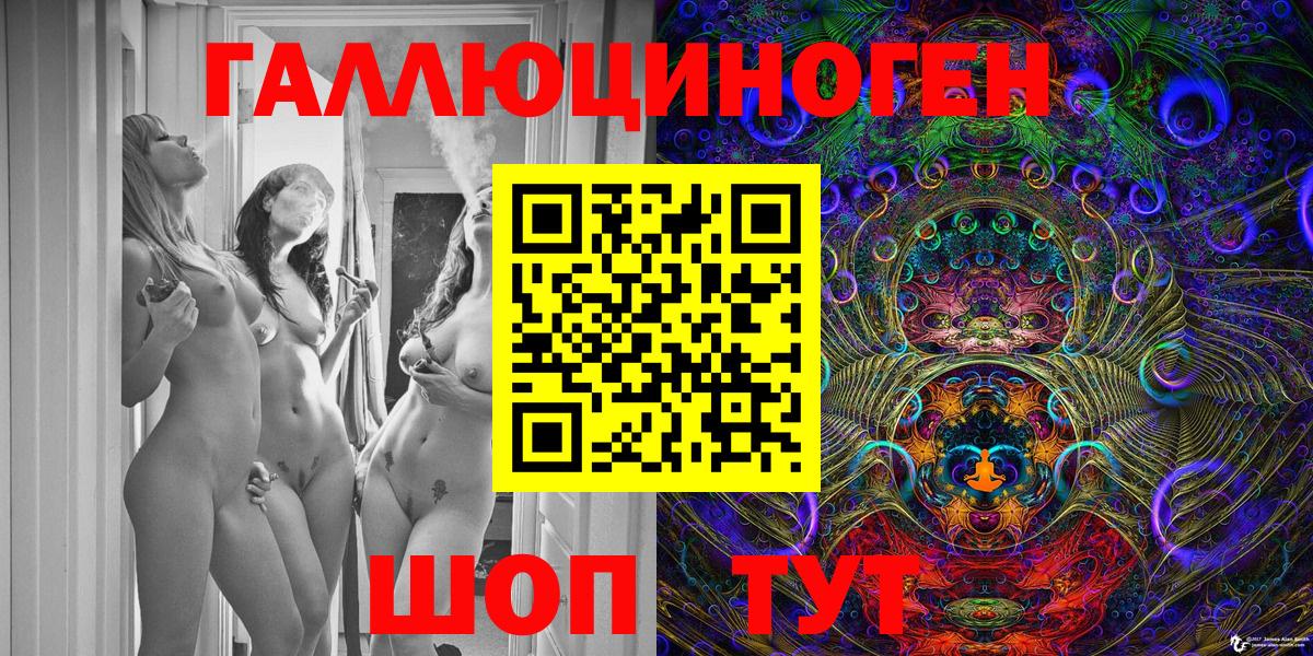 Острогожск  Галлюциногенные грибы ЛСД  Вход с VPN 