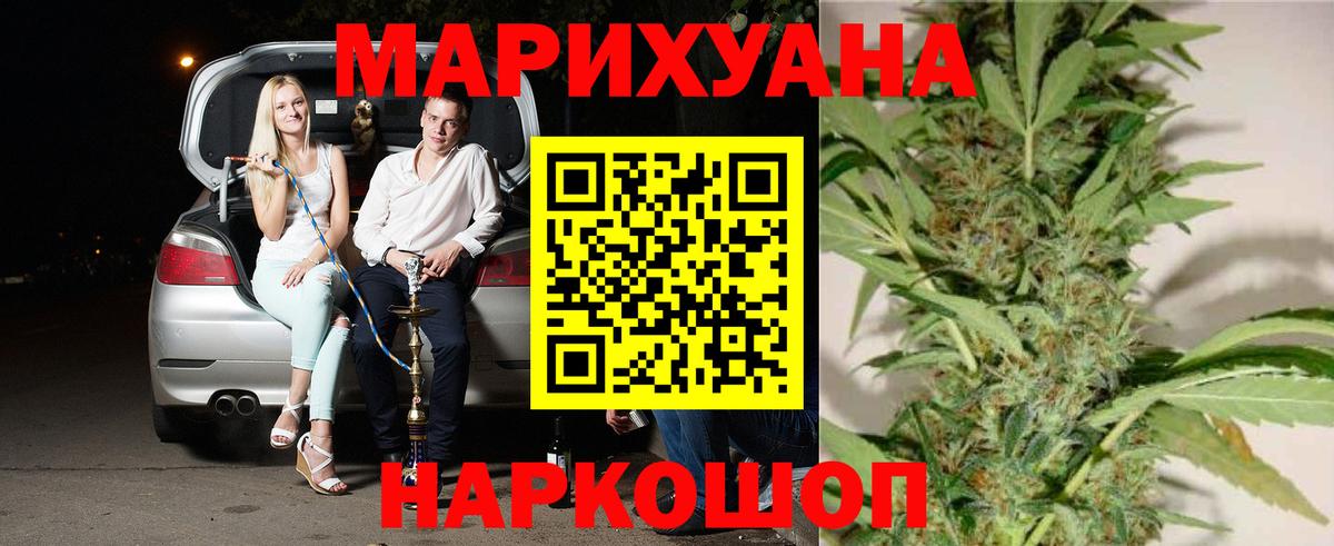 МАРИХУАНА гибрид Острогожск
